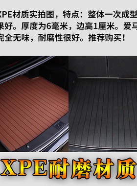2006/07/08/09/10款马自达6E轿跑掀背专用后备箱尾箱垫子改装配件