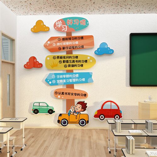 班级布置教室装饰小开学氛围黑板报材料墙贴标语文化W墙面贴新学