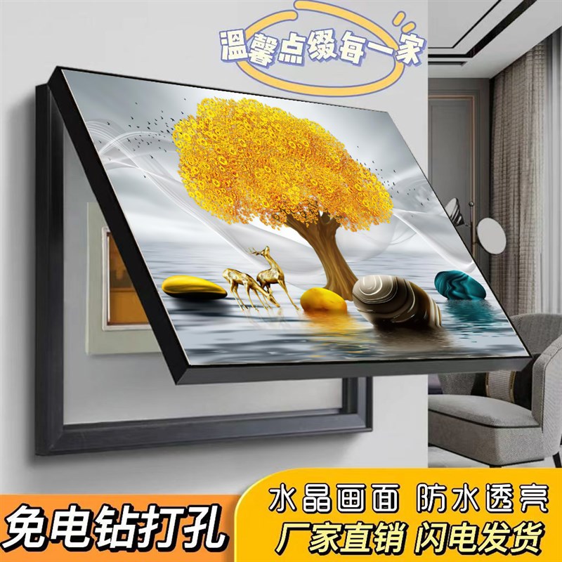 电表箱装饰画2024新款免打孔遮挡配电箱餐M厅开关电闸箱电盒子挂