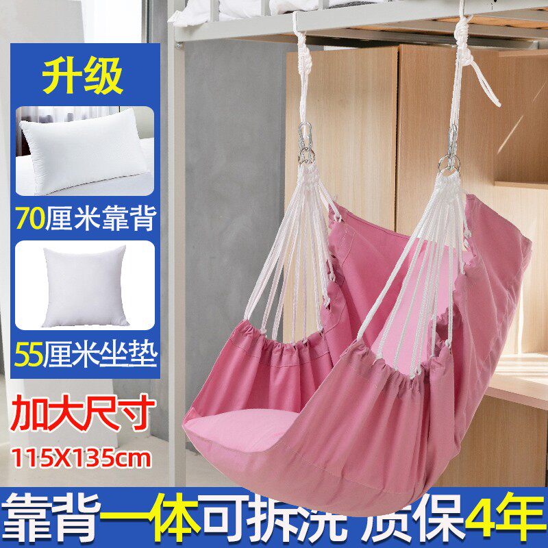 宿舍吊椅寝室学生加厚可躺单人大学D生神器懒人椅子凳子吊床秋千