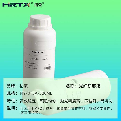 光纤跳线研磨f液研磨抛光润滑油 研磨机 手工研磨盘配套研磨液