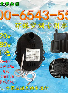 环保水空调45w工业冷风机t水泵380v220v铝合金降温水帘墙专用配件