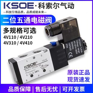 08二位五通DC24V线圈气缸换向阀A220V电磁控制阀 气动电磁阀4V210