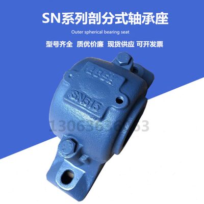 铸钢剖分式轴承座SN214 SN215 216 217 218 219 220 222 224 226