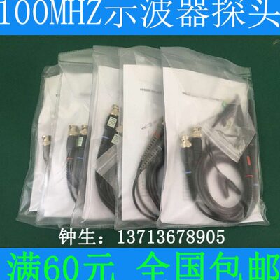 泰克TDS210 TDS220 TDS1012 TDS1012C-SC 2012 100MHZ示波器探头