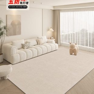 家用奶油风卧室纯色沙发茶几免洗可擦地垫大面积 地毯客厅2024新款