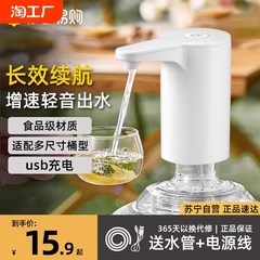 桶装水抽水器大自动上水器电动吸D压水器取水泵适用小米折叠充电