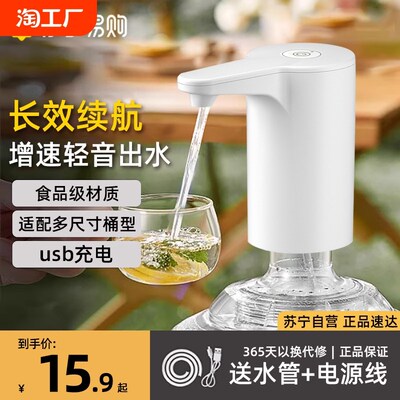 桶装水抽水器大自动上水器电动吸D压水器取水泵适用小米折叠充电