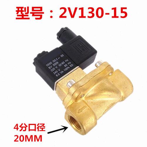 气动常闭电磁阀 3分/4分/6分/1寸水阀 2V130-15气阀 AC220V DC24V