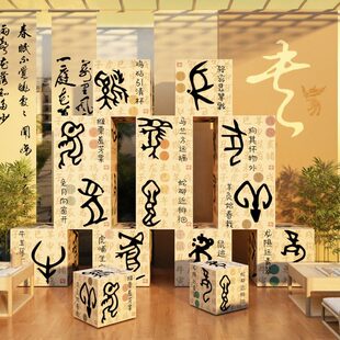甲骨文贴纸画象形字十二生肖环创幼儿园墙面装饰主题布置书法教室