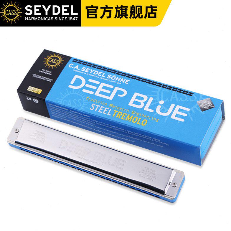 德国赛德SEYDEL不锈钢簧片24孔复音口琴DEEP BLUE高级专业