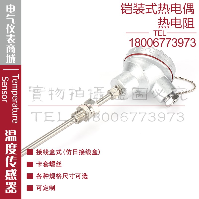 铠装热电偶WZPK-231m 233 234 235 236 238铠装PT100铂电阻