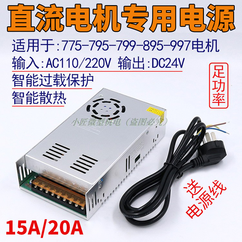 220V转直流24V360W大功率480W开关电源795/K799/895/997电机变压