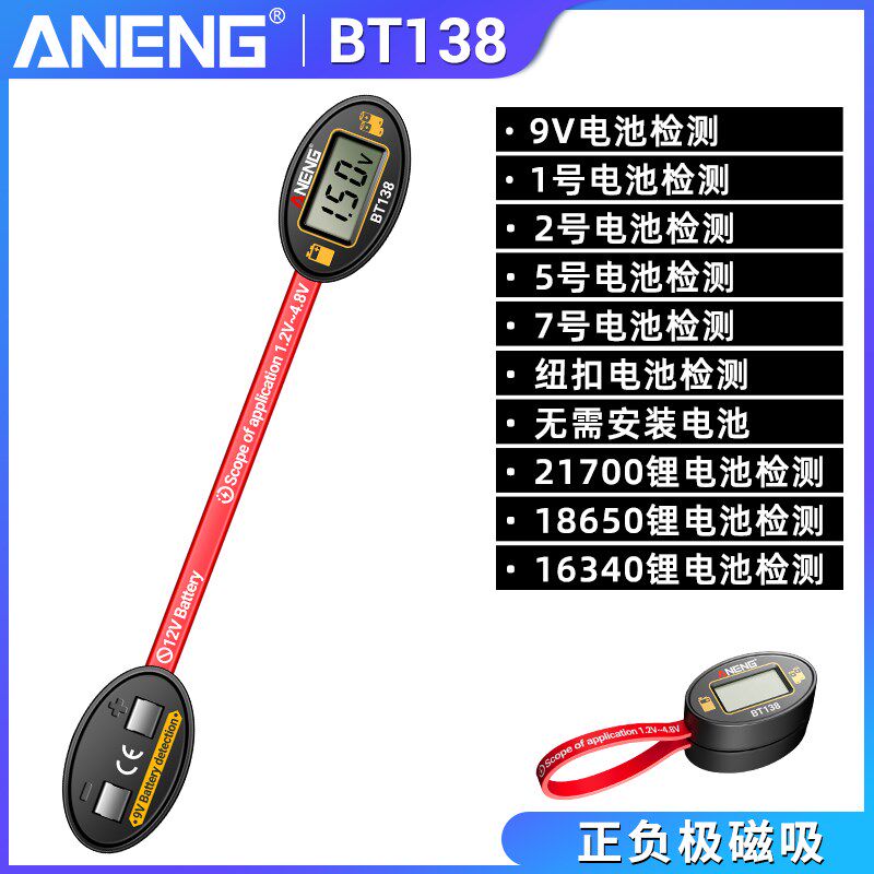 数显电池电量检测仪剩余电量显示器高G精度小型便携电压数字测试