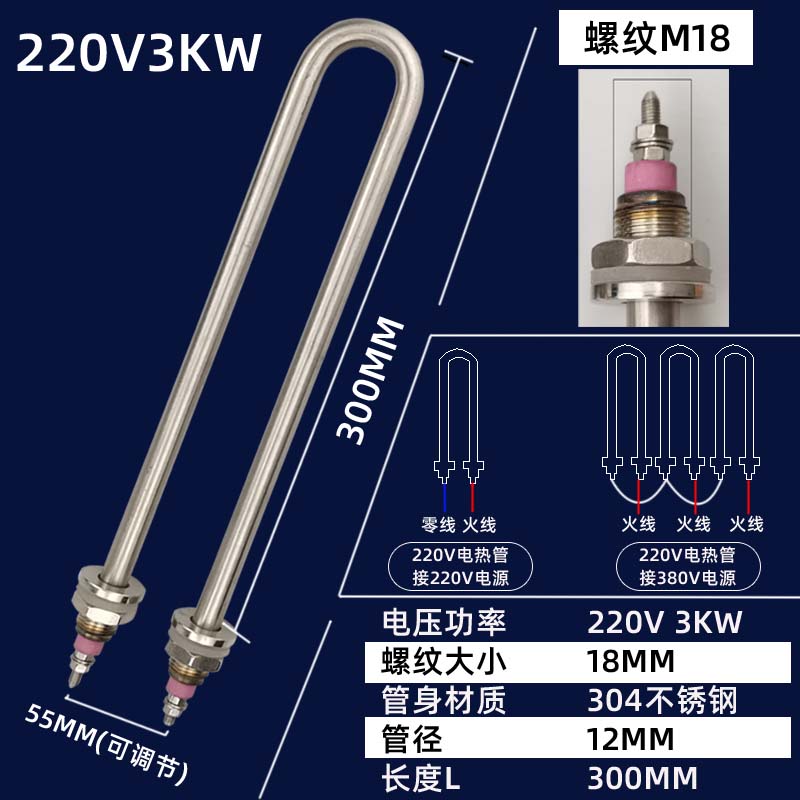 单U型电热管发酵箱加热管烧水棒发热管订做220V1.5KWP1 2 3 4 380