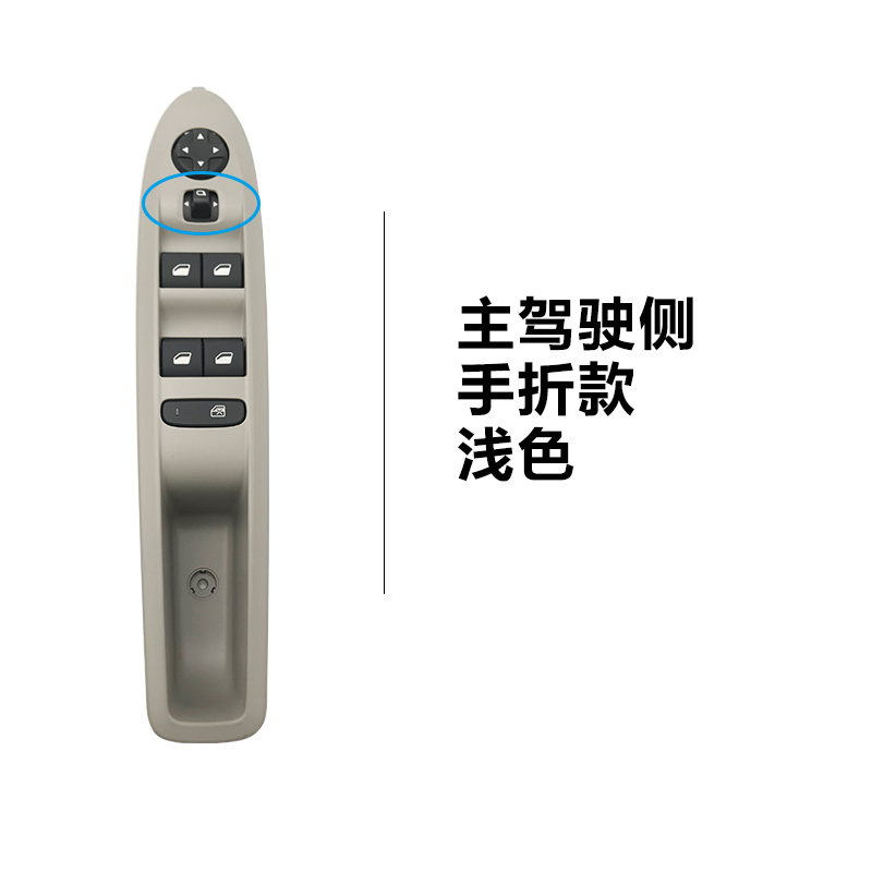适配雪铁龙C4L左前玻璃t升降器开关右前 汽车电动车窗按钮控制开