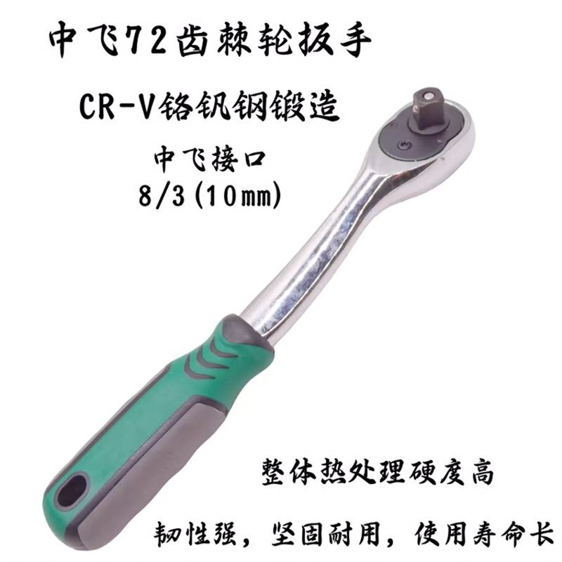 伸缩棘轮扳手快速扳手小飞中飞大飞套筒扳手工具双向7W2齿棘轮扳