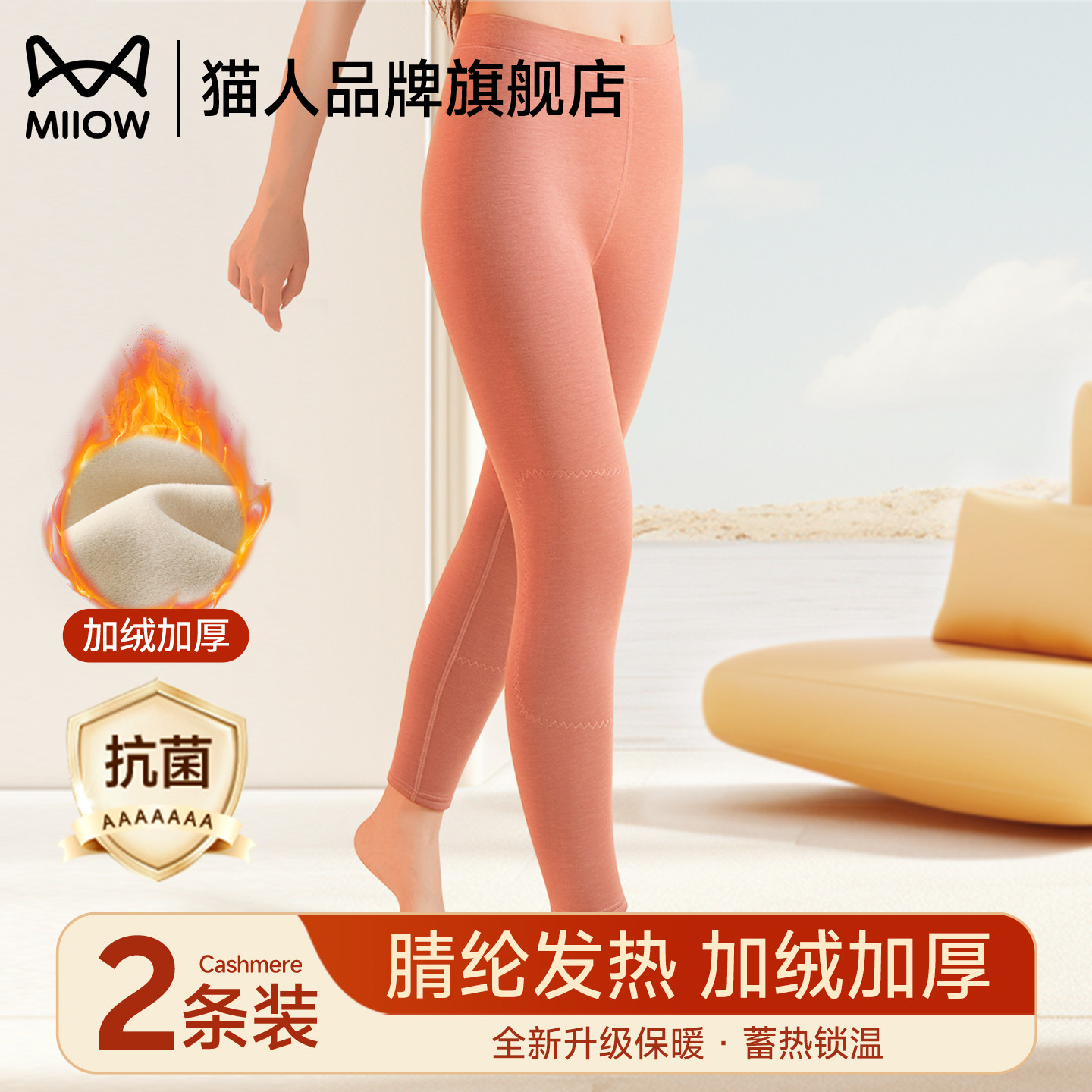 猫人德绒秋裤女款加绒冬季防寒发热衬裤中老年人宽松打底女士秋裤