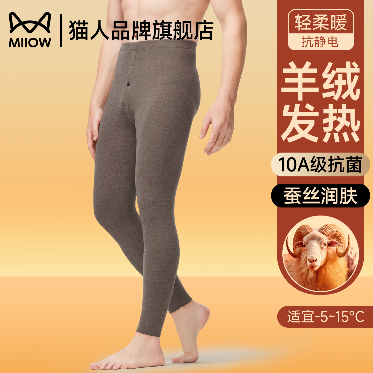 猫人秋裤男款德绒发热加厚保暖裤