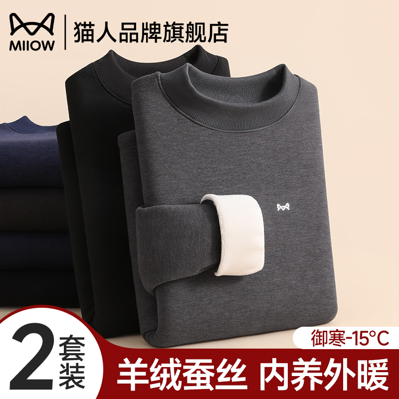 猫人保暖内衣男款加厚羊羔绒套装