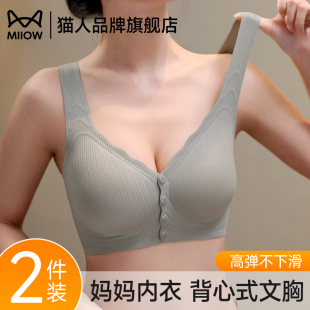 猫人妈妈内衣女前扣聚拢无钢圈上托防下垂文胸一体背心式 女士胸罩