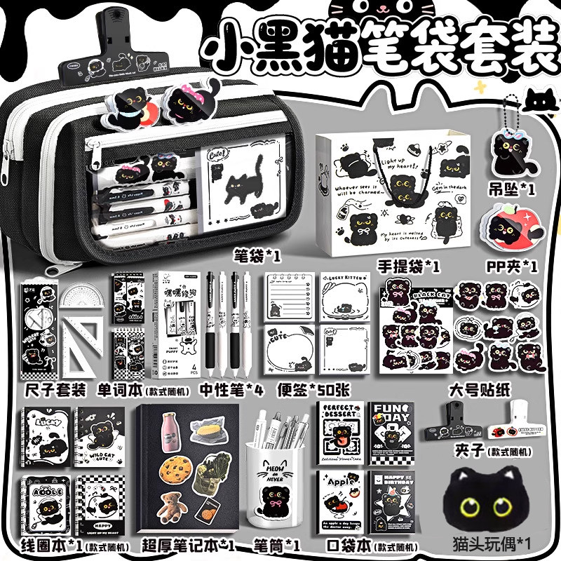 9层大容量小黑猫笔袋透明初中高颜值文具盒ins风铅笔袋男女孩笔盒