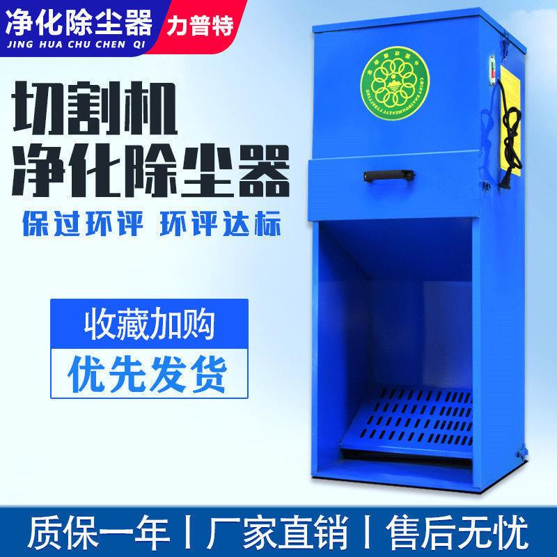 切割机除尘器净化器工业焊接激光烟雾环保吸尘机砂轮抛光粉末过滤