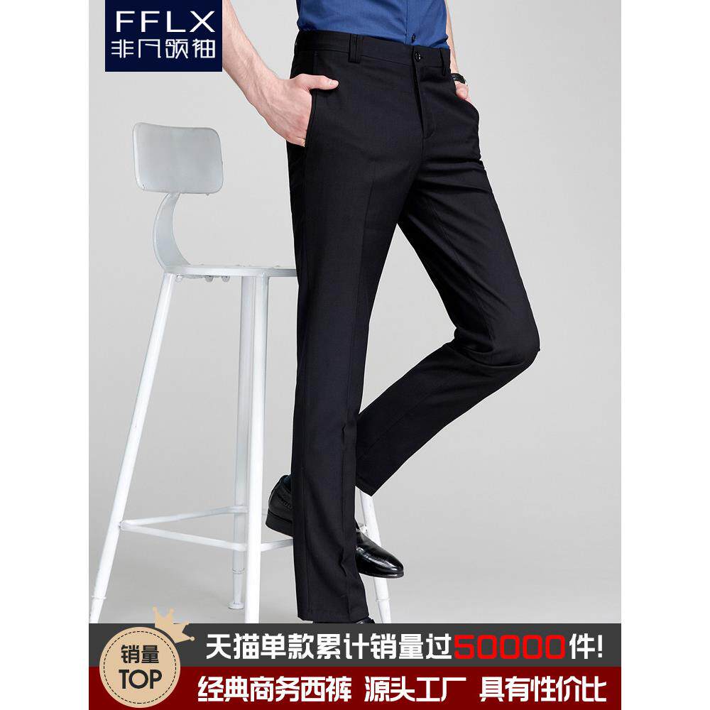男士西装裤商务正装修身黑色秋季西装裤男士职业西装裤直筒抗皱春