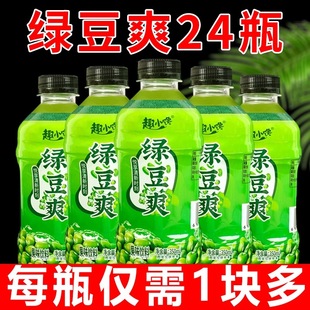 网红绿豆爽果汁饮料350ml一整箱24瓶装 果味风味早餐饮品解渴整箱