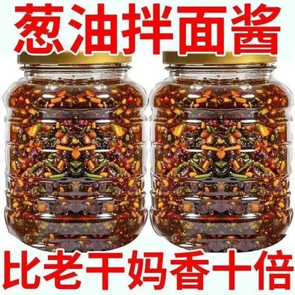 正宗老上海葱油拌面酱调料家用拌料汁下饭酱炸酱拌面条专用酱料汁