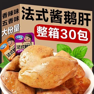 休闲美味网红小零食 轻食法式 风味酱鹅肝即食卤味真空独立小包装