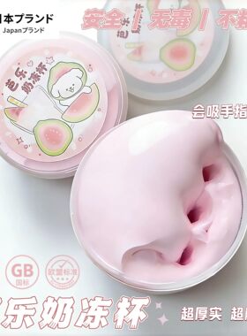 网红粉色史莱姆安全无毒解压