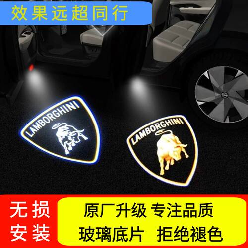 兰博基尼专用车门迎宾灯