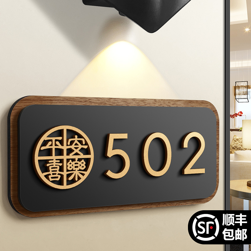 现货速发亚克力门牌号码牌家用轻奢房间号高级感入户门装饰房号创