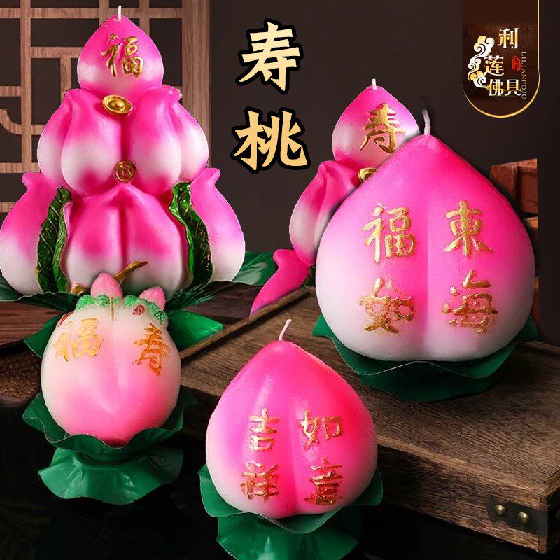 快速发货寿桃蜡烛仙桃灯生日蜡烛祝寿贺寿L做寿寿星寿辰爷爷奶奶
