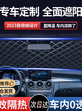 快速发货荣威i5/RX5/i6/750/W5/Fplus新能源汽车用防晒帘隔热遮阳