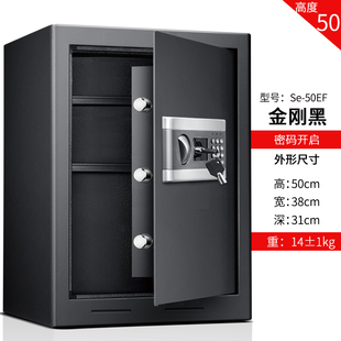 现货保险箱公司用带锁高60cm电子办公室家用小型保险箱单门家庭保