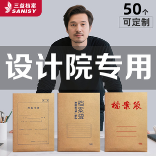 100个设计院档案袋牛皮纸加厚大容量A3A4A5文件袋资料袋建筑工程图纸施工图收纳袋可定制定做印刷Logo