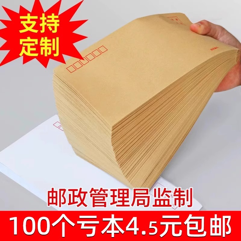 三益牛皮纸信封发票空白支持定制