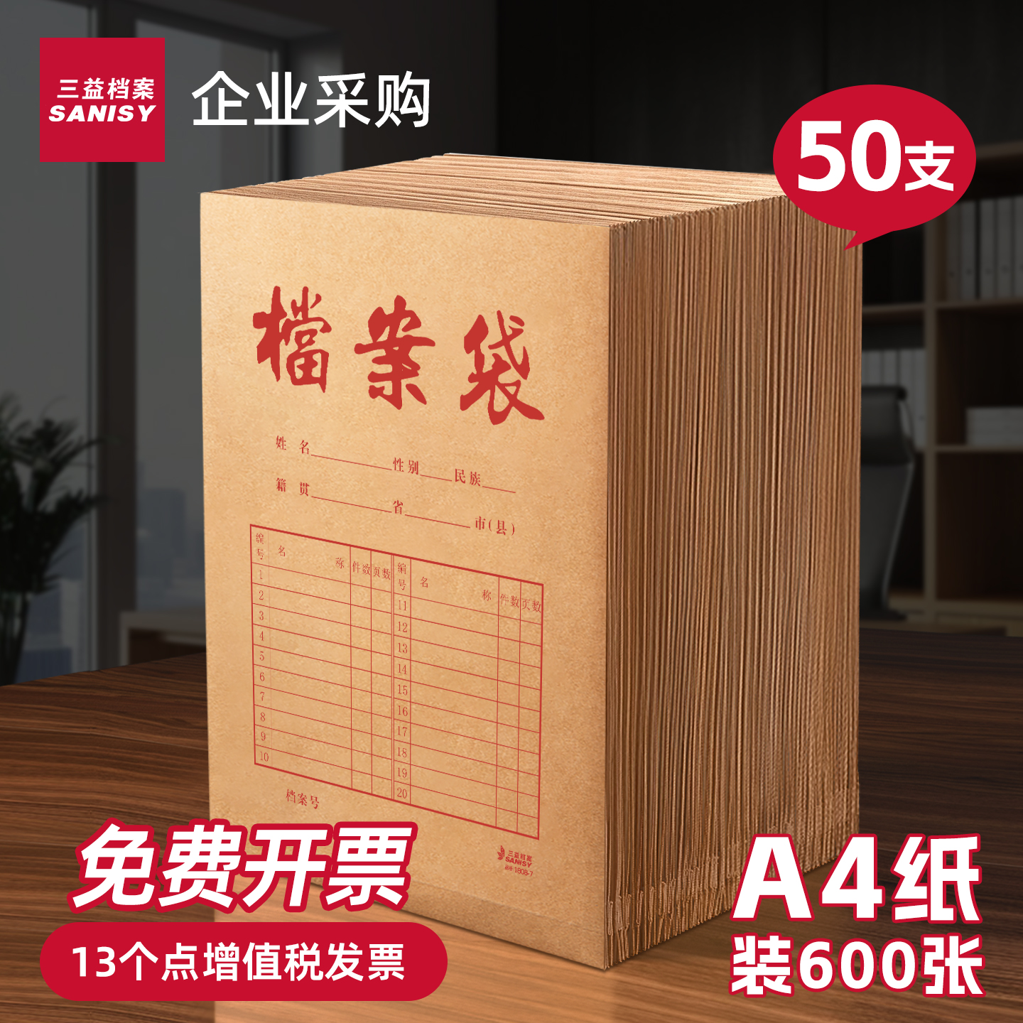 50个档案袋牛皮纸A4纸质文件袋加厚大容量文件夹律师事务所病历袋机动车驾驶投标合同收纳可定制定做印logo
