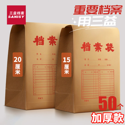 50个加厚加宽牛皮纸档案袋a4大号