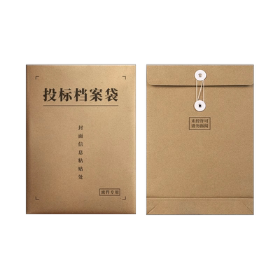 牛皮纸投标文件袋加厚送密封条