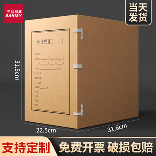 三益档案盒会计凭证档案盒双面开口特大A4档案凭证收纳整理盒加大加宽大容量文件盒档案盒15cm可定制logo