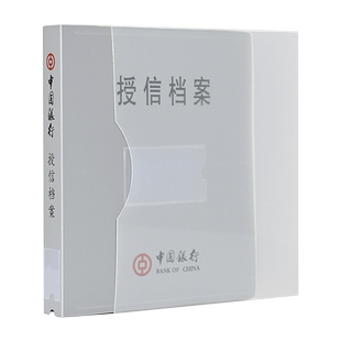 中国银行授信档案盒资料盒塑料材质信贷档案账户管理档案盒A4资料文件夹十一孔活页透明内页定制订做开票