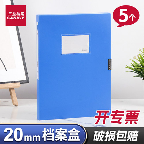 2cm文件资料档案盒PP塑料加厚