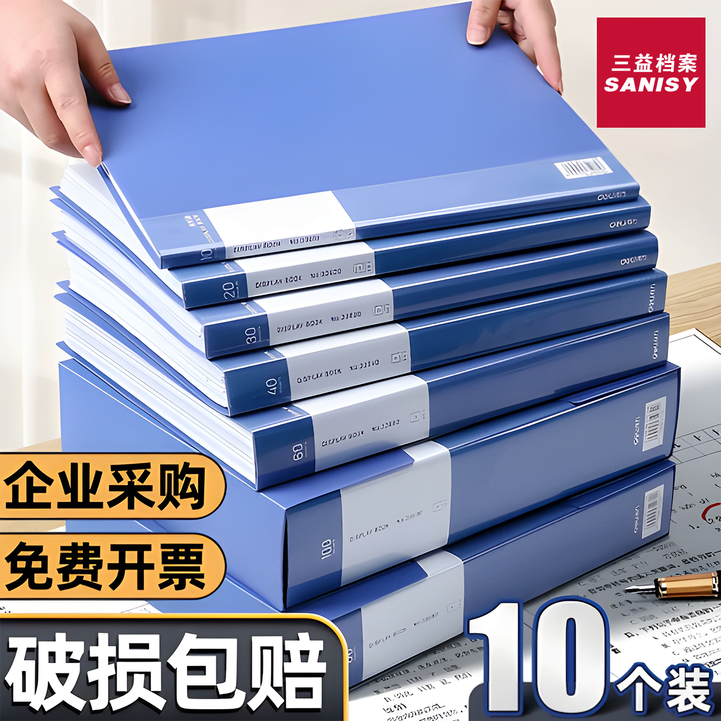 三益文件夹袋资料册a4透明插页资料收纳册资料夹档案整理办公用品活页夹产检孕检收纳册谱夹奖状收集册乐谱夹