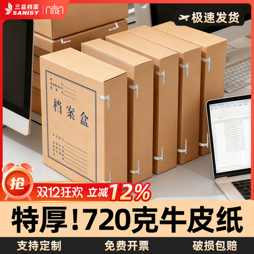 加厚680克牛皮纸 防霉防潮 硬挺大容量 定制