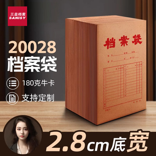 三益档案袋牛皮纸100个加厚纸质a4文件袋资料袋a3投标合同收纳大号大容量超大办公用品批发可定制订做印刷log