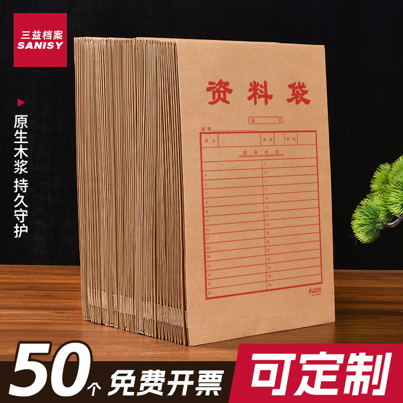 整箱档案袋工厂批发成本价可定制