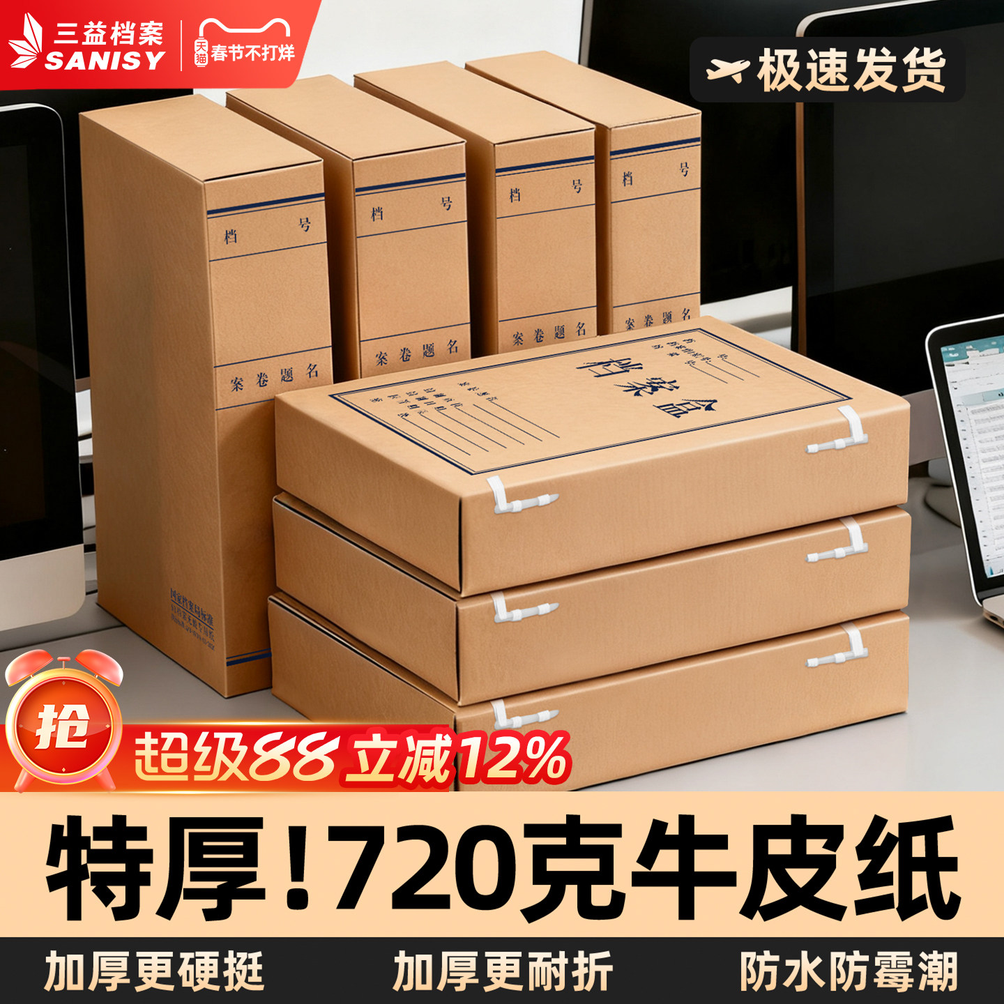 20个牛皮纸档案盒文件资料盒文件盒a4加厚大容量234cm收纳盒律师进口无酸纸质会计凭证盒订制定制印刷logo